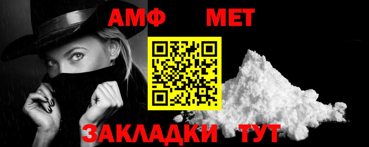 АМФ 98%  Amphetamine  Новошахтинск  Вход с VPN  АМФЕТАМИН 