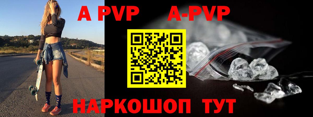 A PVP мука Новошахтинск