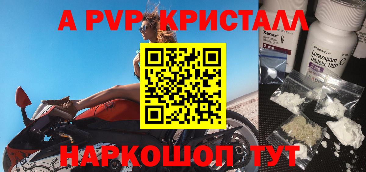 Alpha PVP Соль  Alpha-PVP Соль  Вход с VPN  А ПВП  Новошахтинск 