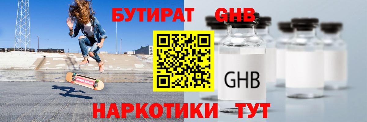 Новошахтинск  БУТИРАТ буратино  Вход с VPN 