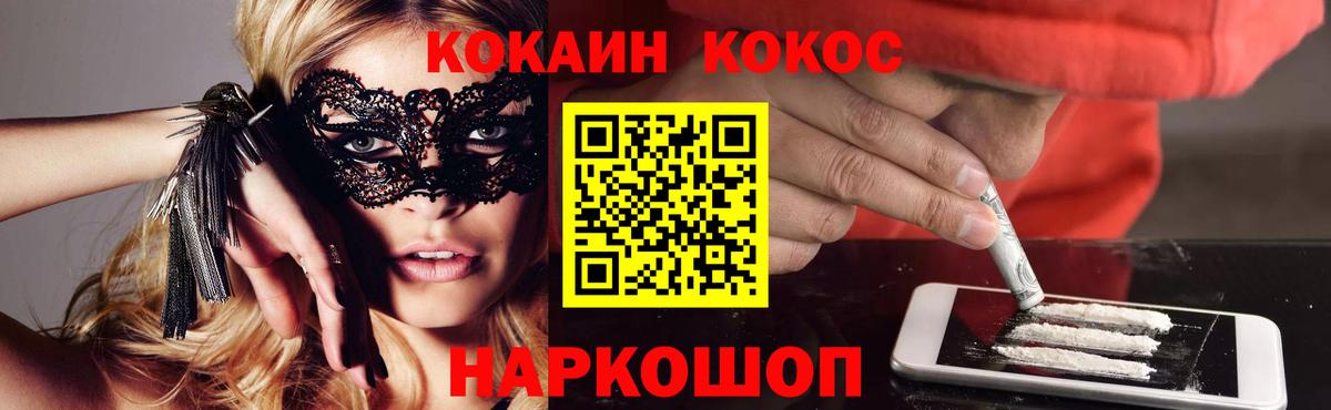 Cocaine 98%  Cocaine  Новошахтинск  Вход с VPN  COCAIN VHQ 