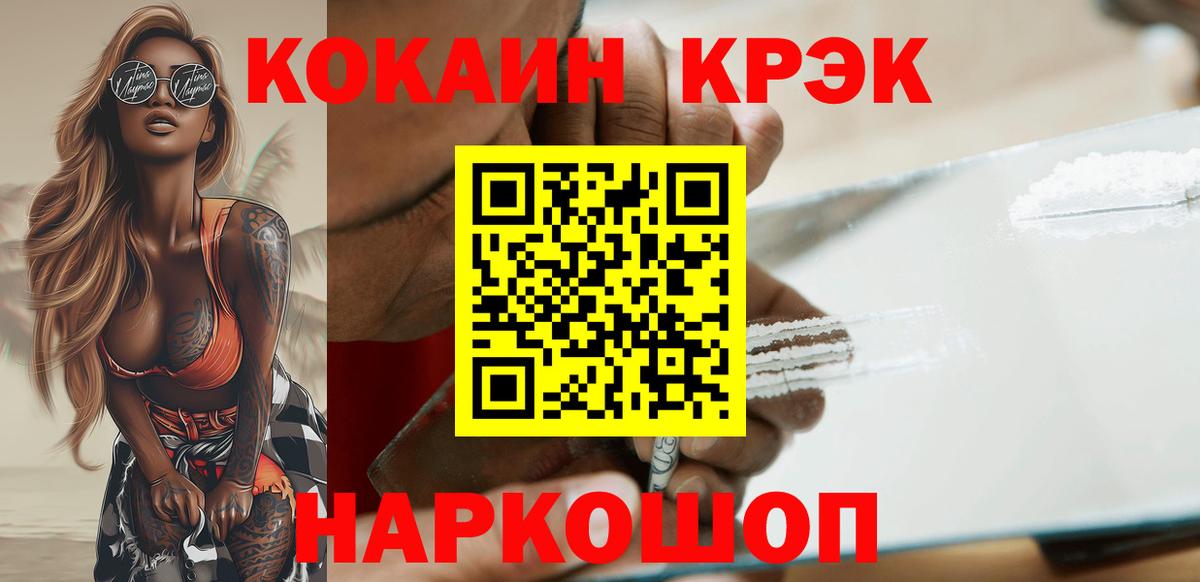 КОКАИН Эквадор Новошахтинск