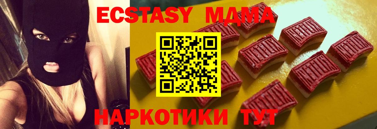 shop как зайти  Ecstasy  Ecstasy TESLA  Вход с VPN  ЭКСТАЗИ 280 MDMA  Новошахтинск 