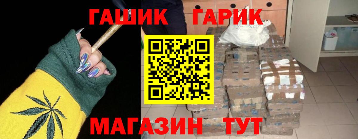 ГАШ Ice-O-Lator  Вход с VPN  Новошахтинск 