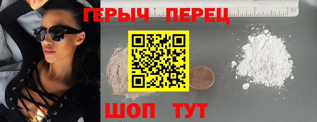 Героин афганец Новошахтинск