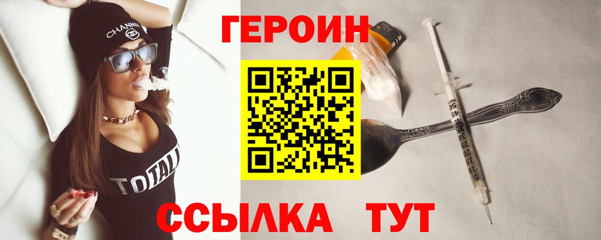 Новошахтинск  ГЕРОИН Афган  Вход с VPN 