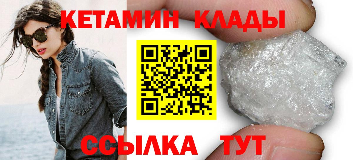 КЕТАМИН VHQ  Кетамин VHQ  Новошахтинск    как войти  Вход с VPN 