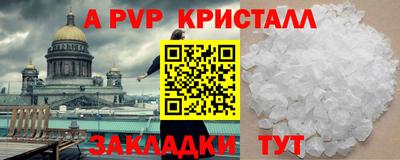 альфа пвп Чебаркуль