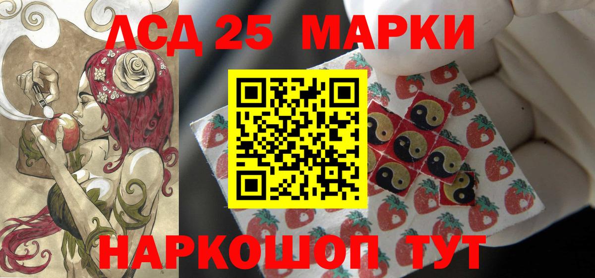 ЛСД экстази кислота Новошахтинск