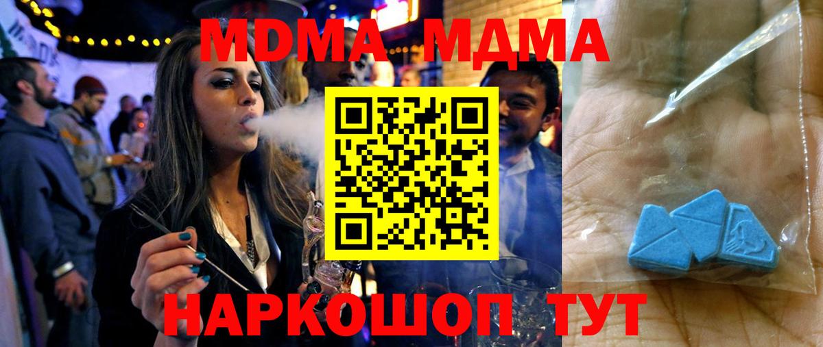 МДМА VHQ Новошахтинск