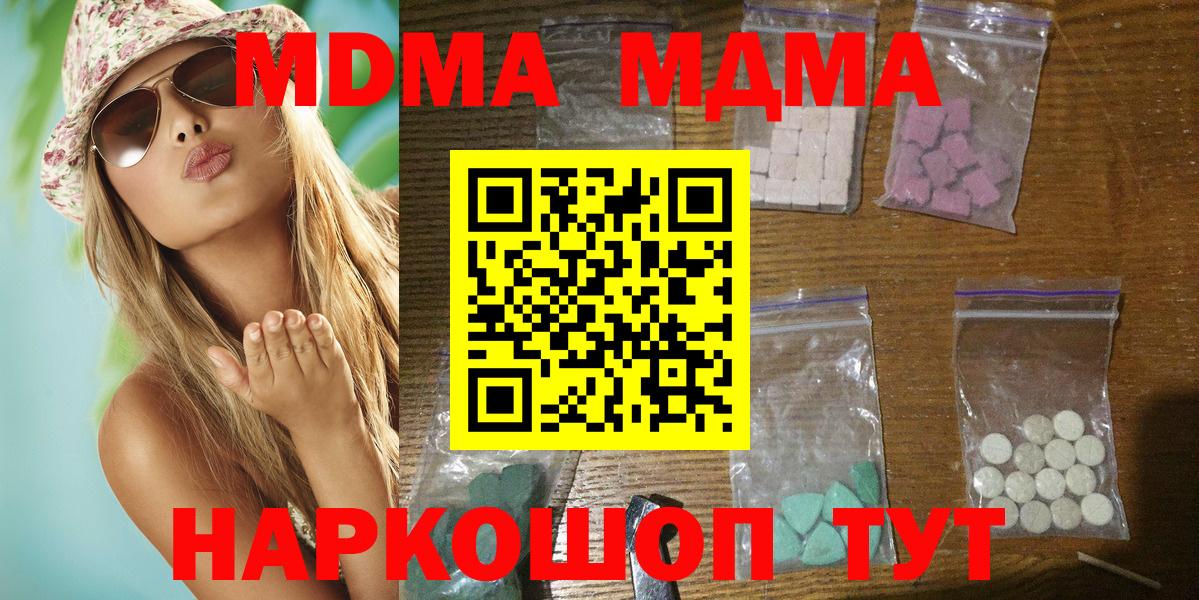 MDMA VHQ  Вход с VPN  МДМА  МДМА VHQ  Новошахтинск 