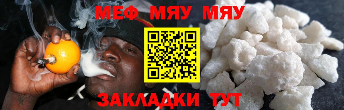 Меф кристаллы Новошахтинск