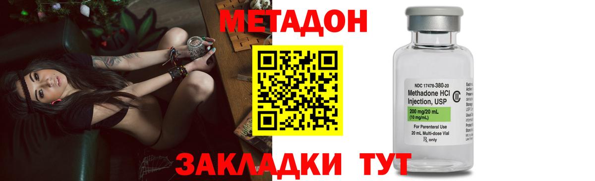 Метадон белоснежный  Вход с VPN  hydra как войти  Новошахтинск 