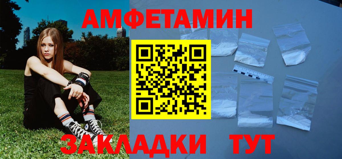 МЕТАМФЕТАМИН  Метамфетамин мет  Вход с VPN  Новошахтинск  Метамфетамин мет 
