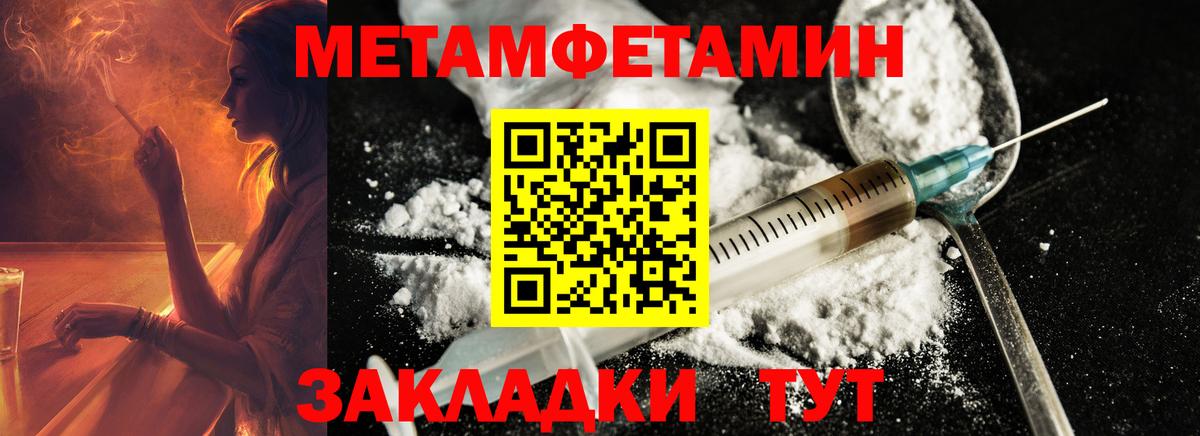Метамфетамин кристалл Новошахтинск