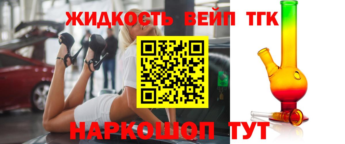 Дистиллят ТГК жижа Новошахтинск