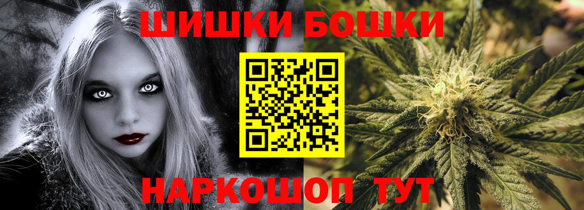 Каннабис марихуана  Бошки Шишки семена  Вход с VPN  Канабис марихуана  Новошахтинск 