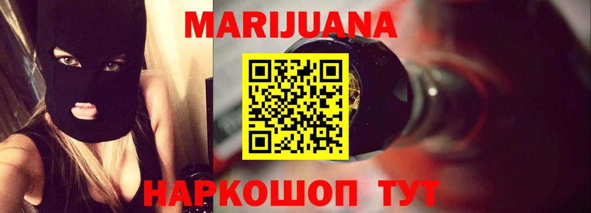 Каннабис гибрид Новошахтинск